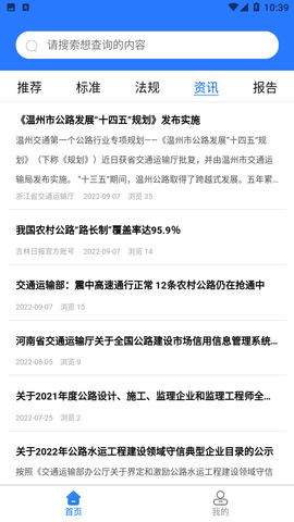 公路知服截圖欣賞