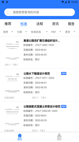 公路知服截圖欣賞