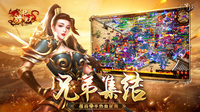 戰(zhàn)神蚩尤截圖欣賞
