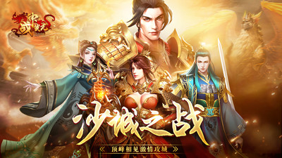 戰(zhàn)神蚩尤截圖欣賞