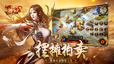 戰(zhàn)神蚩尤截圖欣賞