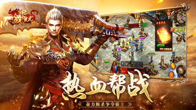 戰(zhàn)神蚩尤