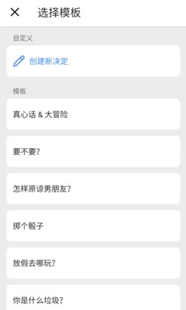 小決定