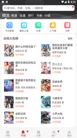 N漫文截圖欣賞