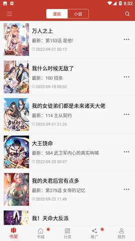 N漫文截圖欣賞