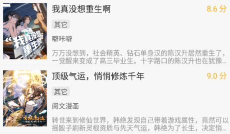 N漫文