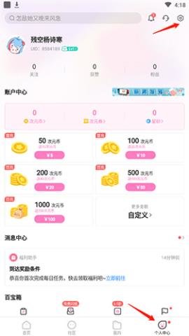 易次元