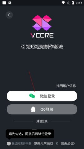藍果視頻編輯