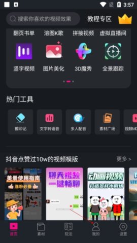 藍果視頻編輯