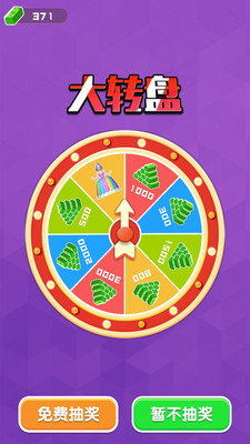 快來(lái)吃雪糕截圖欣賞