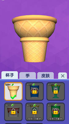 快來(lái)吃雪糕截圖欣賞