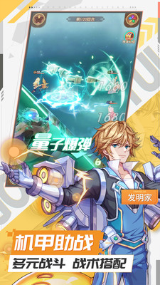魔英崛起截圖欣賞