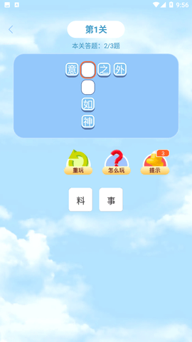 題工寶截圖欣賞