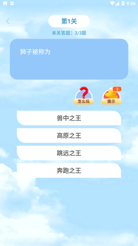 題工寶截圖欣賞