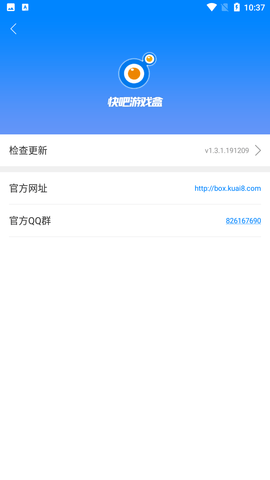 快吧游戏盒游戏截图