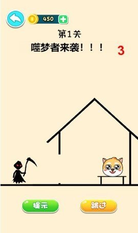 點睛之筆 截圖欣賞