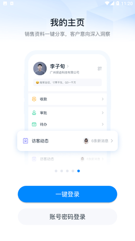 探跡截圖欣賞