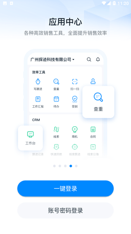 探跡截圖欣賞