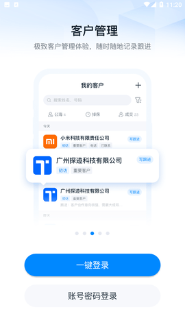 探跡截圖欣賞
