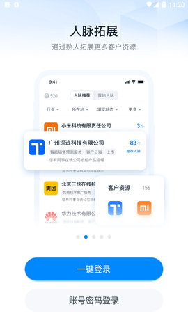 探跡截圖欣賞