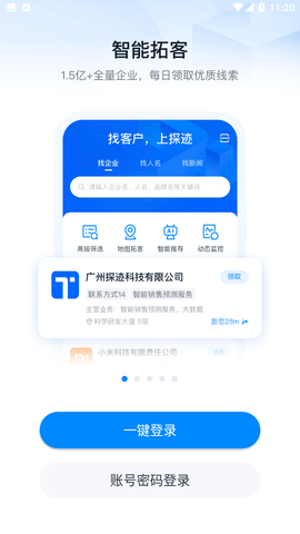 探跡截圖欣賞