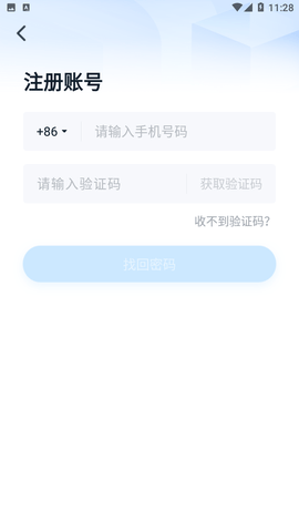 探跡