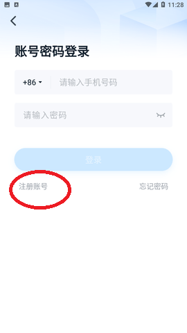 探跡