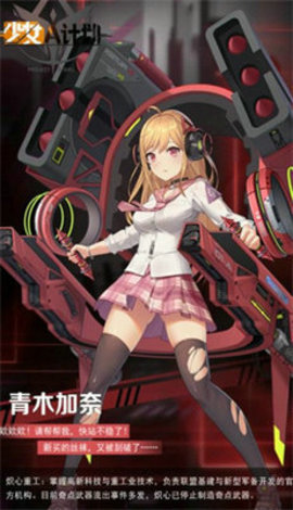 少女A計(jì)劃