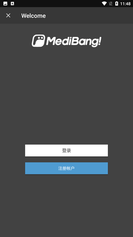 med手寫(xiě)截圖欣賞