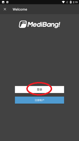 med手寫(xiě)