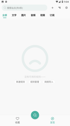 亦搜截圖欣賞