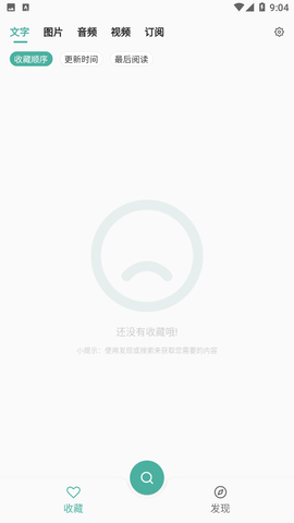 亦搜截圖欣賞