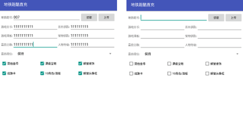 地铁跑酷武汉直充怎么使用？地铁跑酷武汉直充在哪里下载