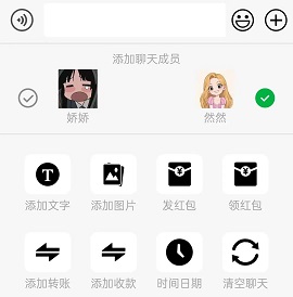 聊天對話生成器