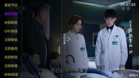 坚果TV2022截图欣赏