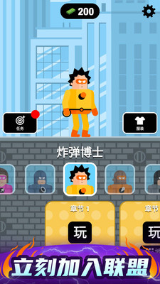 炮擊達(dá)人截圖欣賞