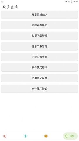實用大師截圖欣賞