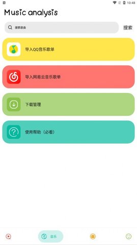 實用大師截圖欣賞