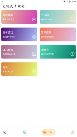 實用大師截圖欣賞