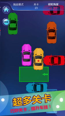 停車入位倒車入庫(kù)模擬游戲截圖欣賞