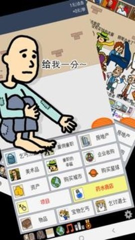養(yǎng)乞丐