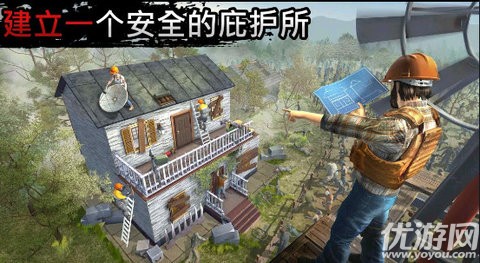 讓我們一起生存