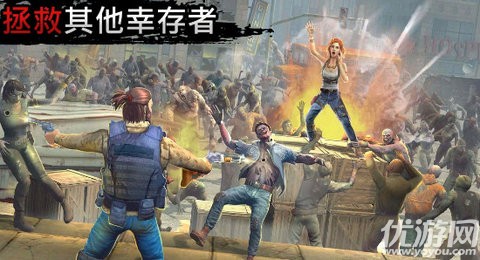 讓我們一起生存