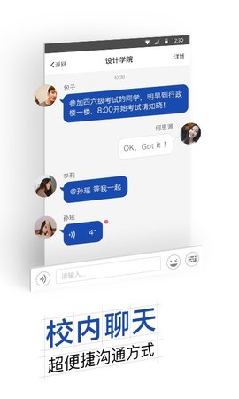 温州大学信息门户截图欣赏