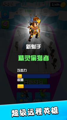 融合小隊(duì)截圖欣賞