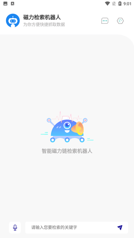 磁力机器人截图欣赏