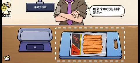 超級(jí)神操作
