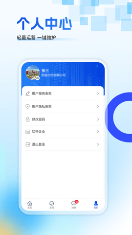 贛園通截圖欣賞