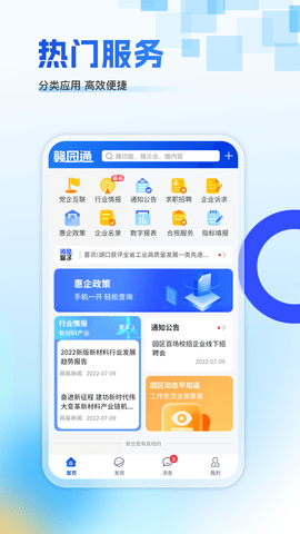 贛園通截圖欣賞