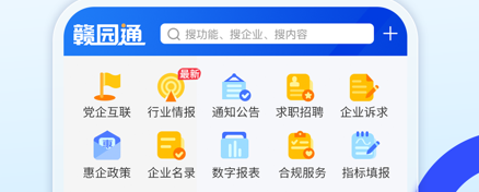 贛園通